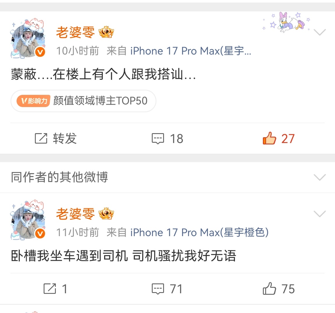 您这是咋了