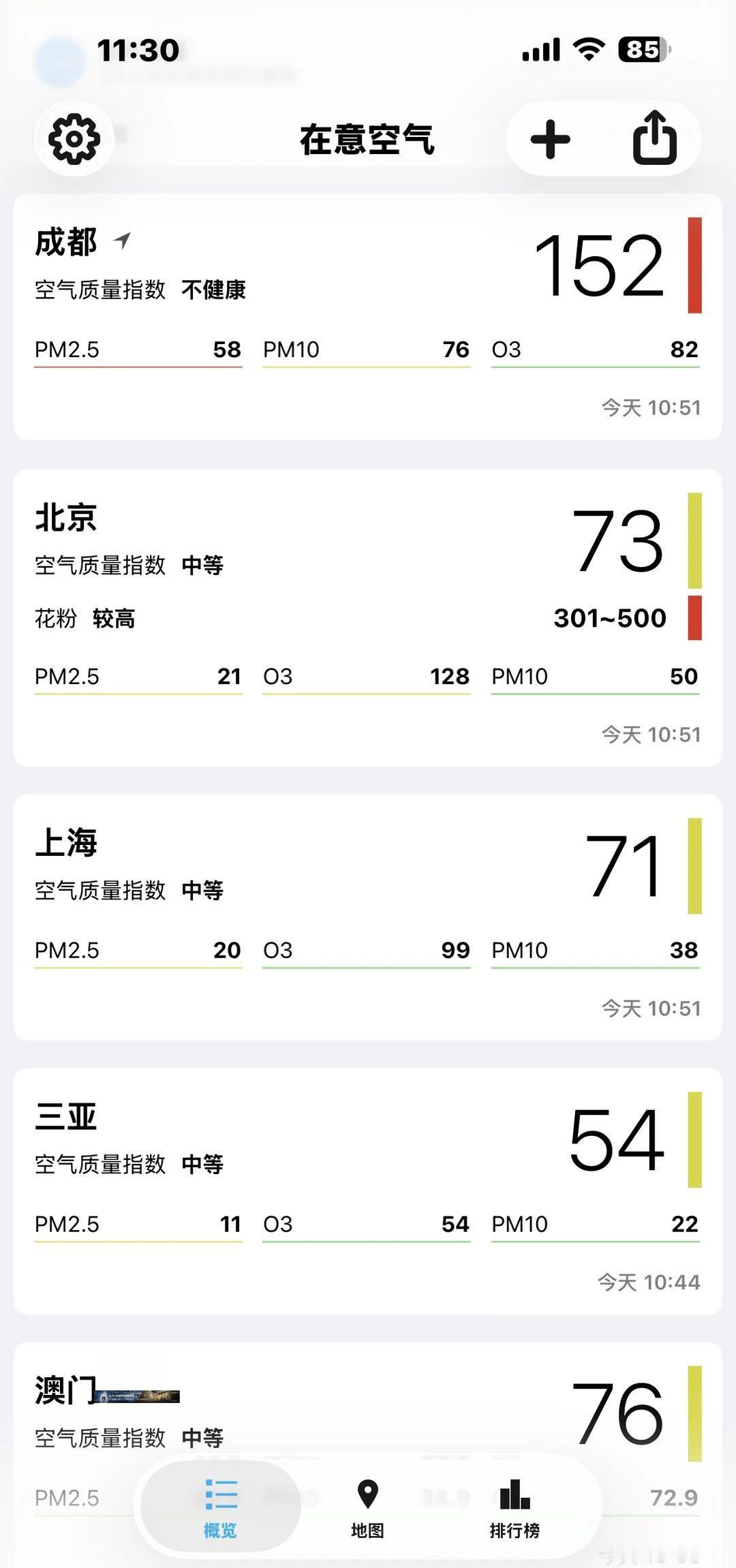成都不是冬天才有雾霾[石化]