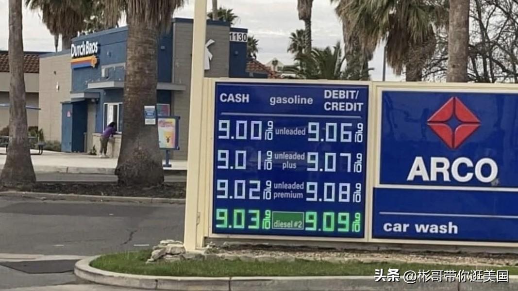 中东那疙瘩闹的挺凶，
美国这疙瘩油价涨的凶猛！

原油市场行情 全球油价巨差 国