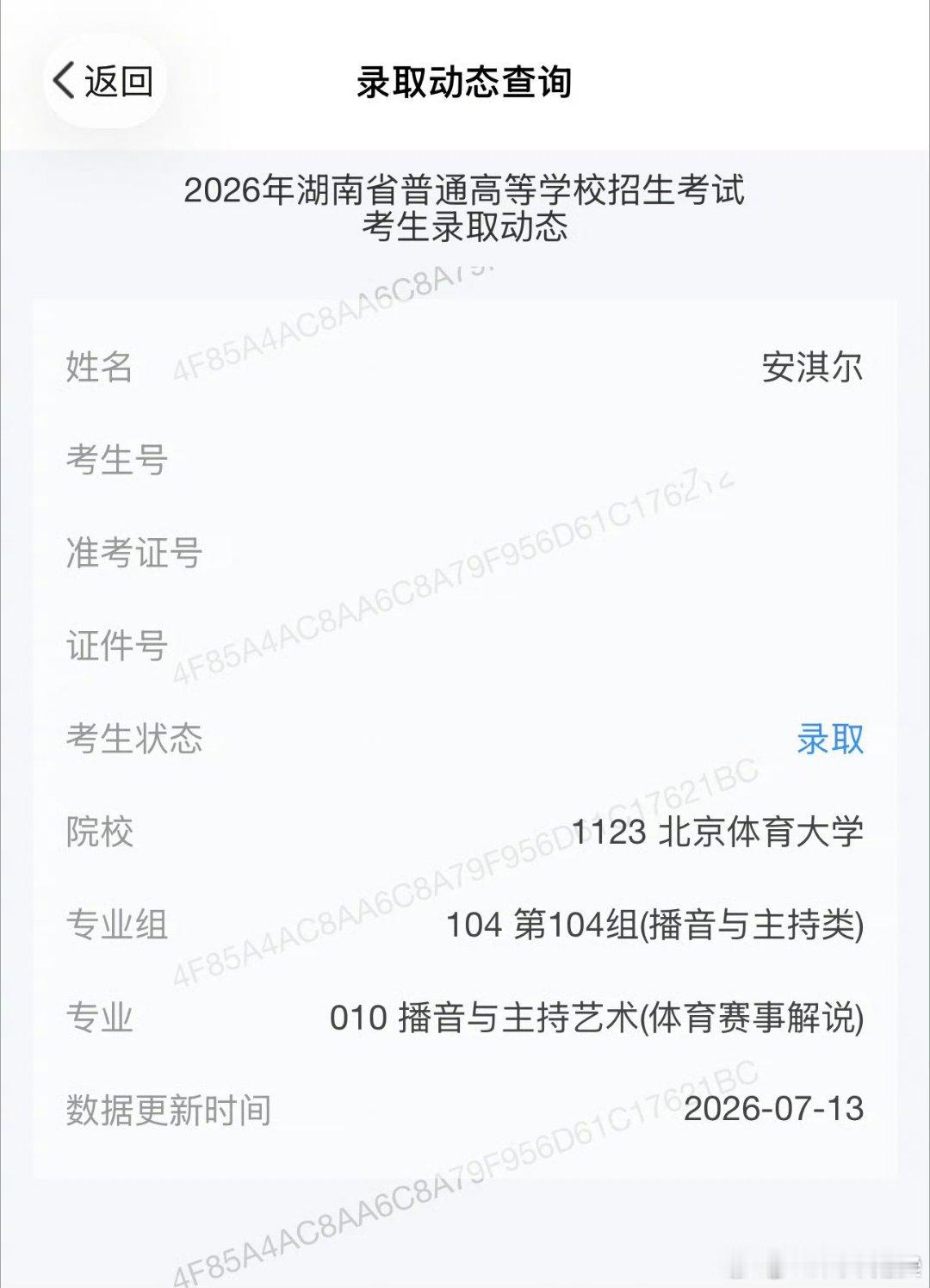 一年级小苹果考上北体播音系一年级的小苹果今年也高考了，考上了北体的播音主持专业，