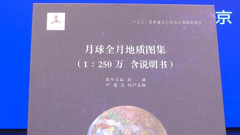 月球“时钟”被中国数据改写，深空探测有了新坐标。
近日，我国科研团队成功编制完成