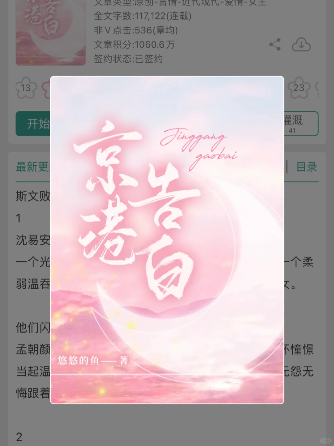 “哭什么…又没用力！” 港圈太子爷醋疯了！