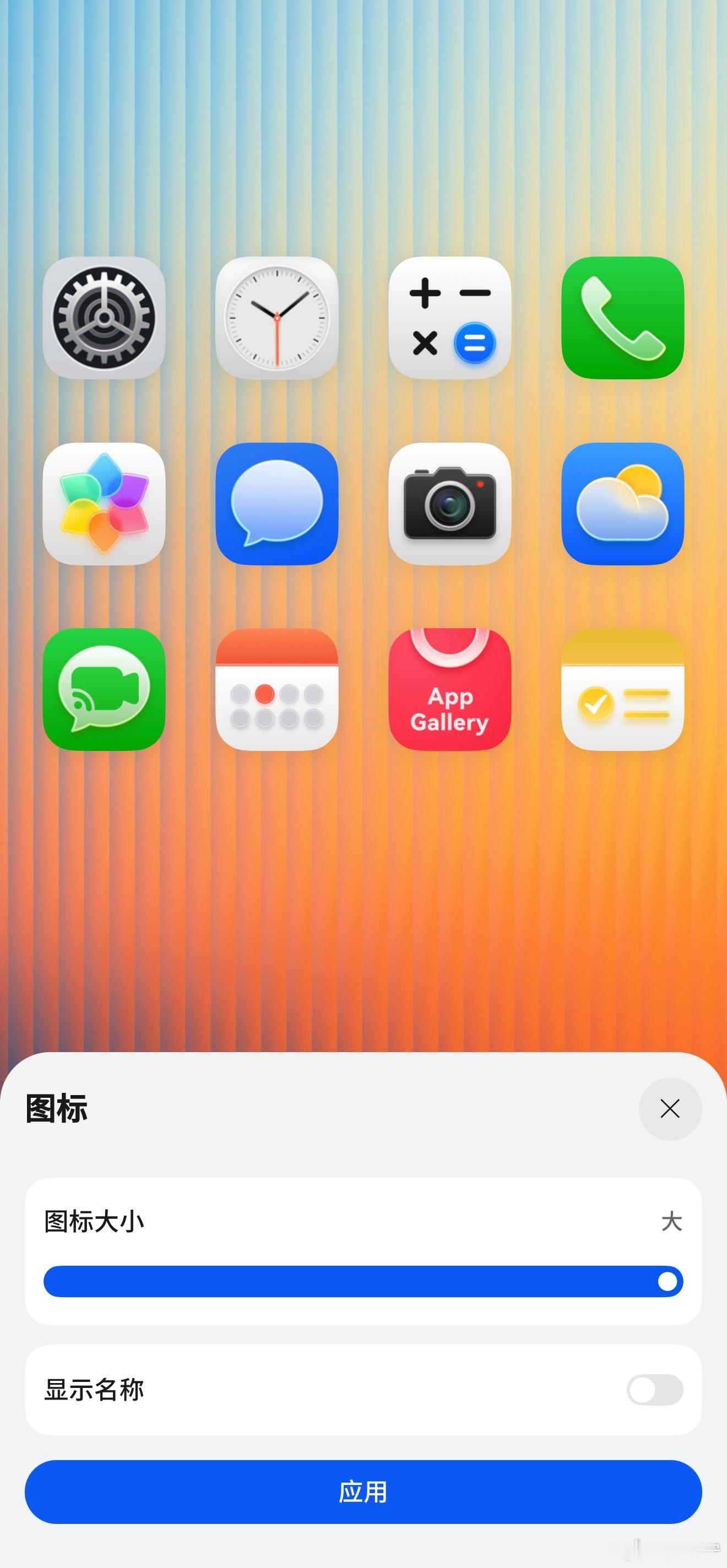 希望鸿蒙7可以加入这些：沉浸光感dock栏大图标再大一点状态栏图标居中增加全天候