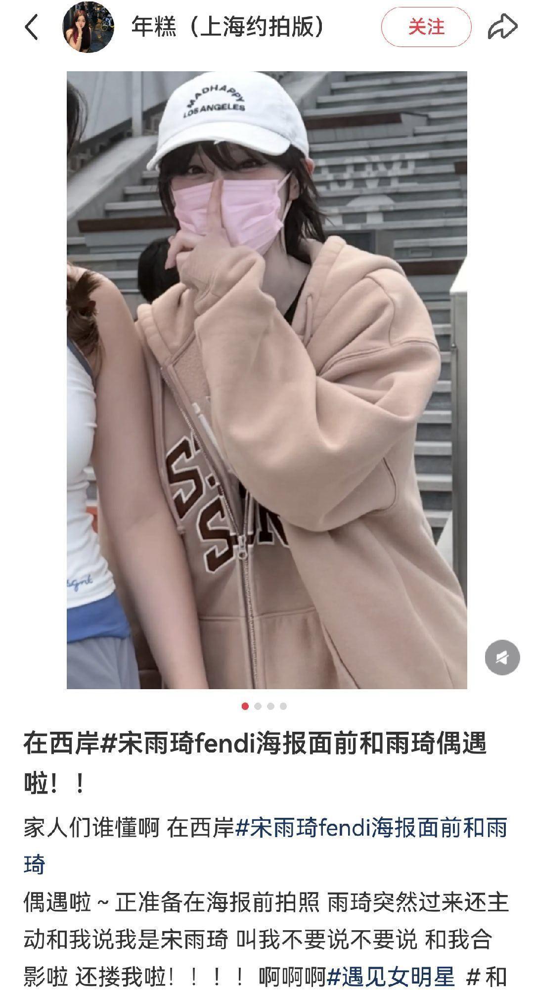 打卡宋雨琦海报结果本人来了宋雨琦偶遇粉丝主动相认谁羡慕了我不说，粉丝对着宋雨琦F