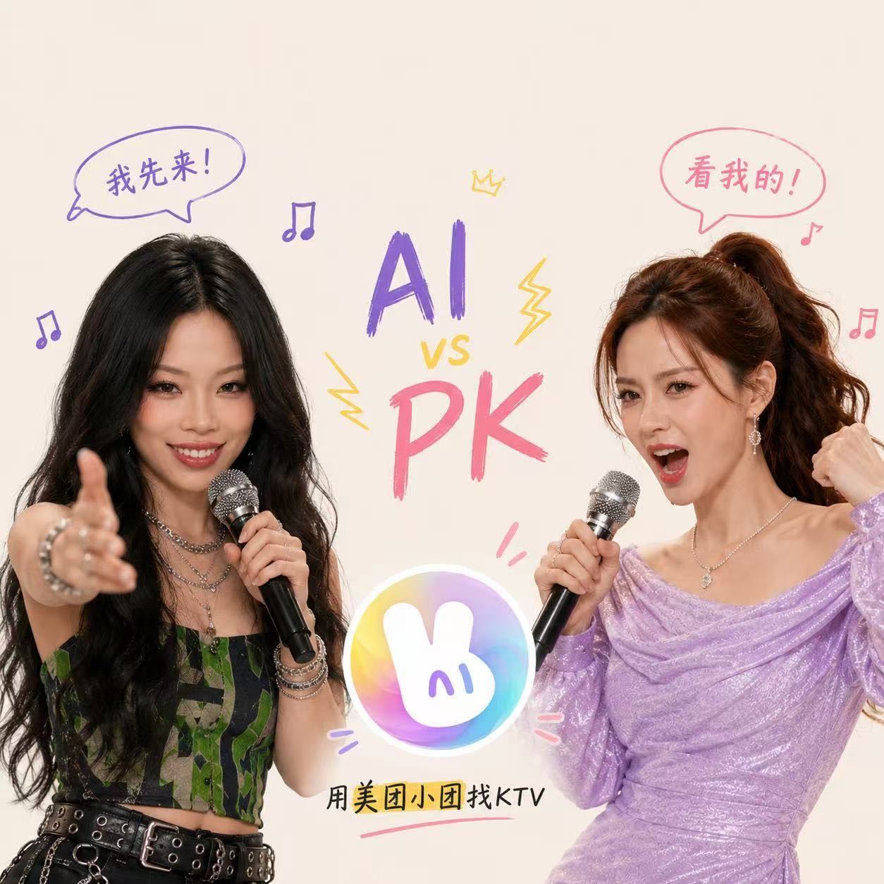 开麦问美团吃喝玩乐都安排万妮达又秒了万妮达炸裂舞台直接点燃我的说唱瘾，火速点开美