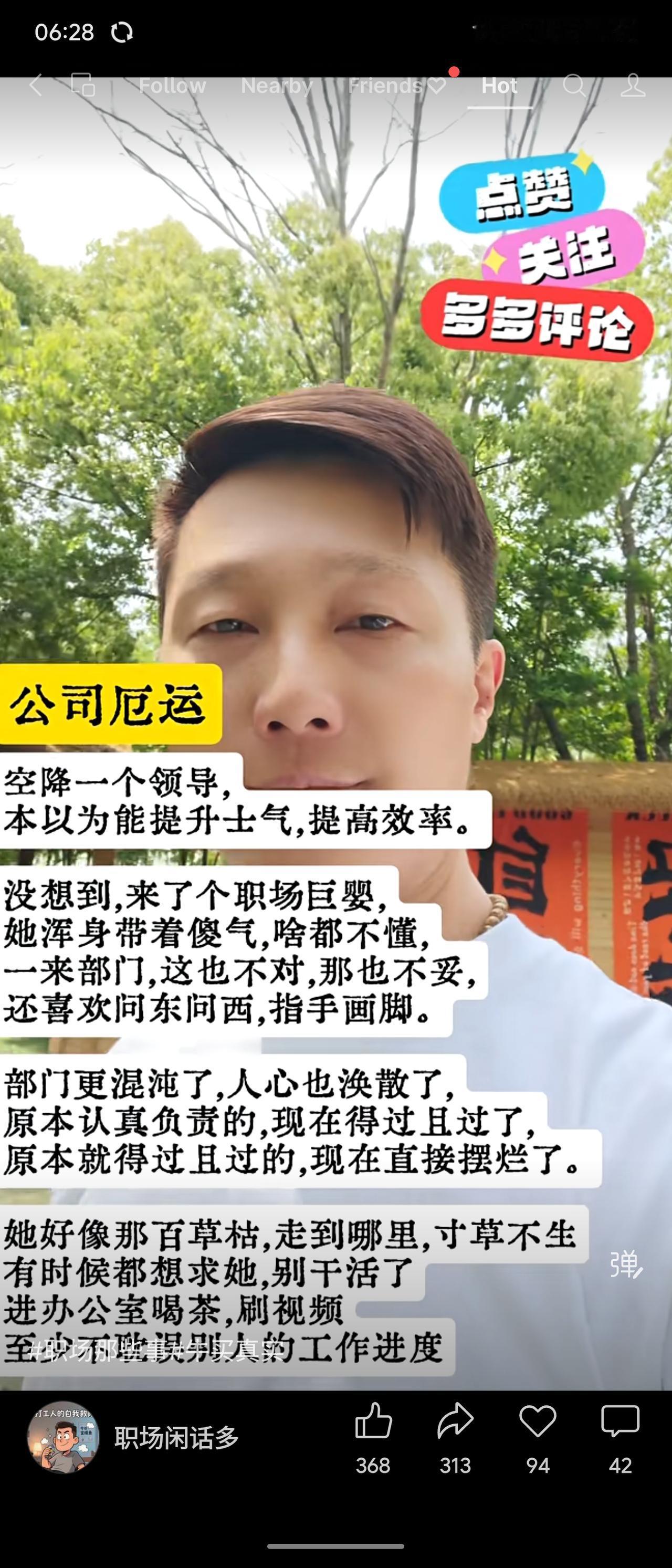 空降领导不懂业务却处处指手画脚，导致部门更加混乱：原本负责的变敷衍，本就摆烂的直