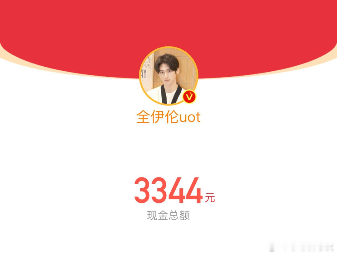 这个邬善大好人，这个全伊伦大格局[good] 