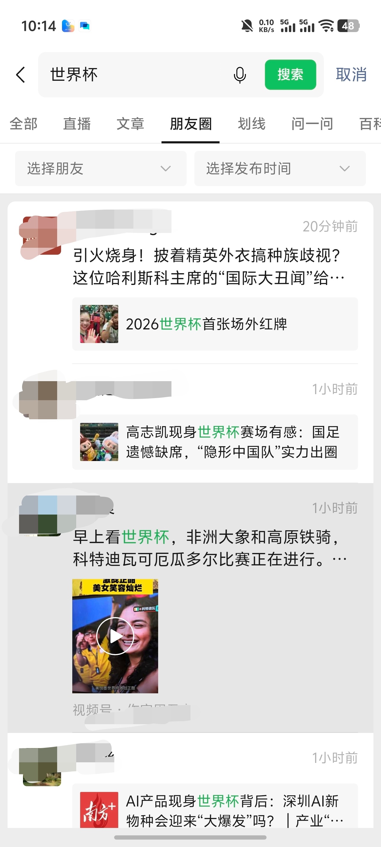 朋友圈很少人发世界杯了朋友圈很少人发世界杯了，不是没人看，是大家都学会偷着乐了。