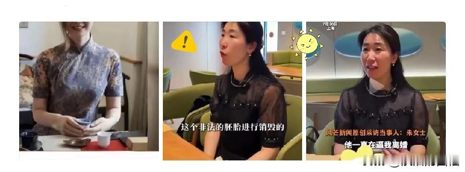 小三被扒出来了！30出头的年纪就不能生育了！不少人猜测大概率是以前流产太多！
