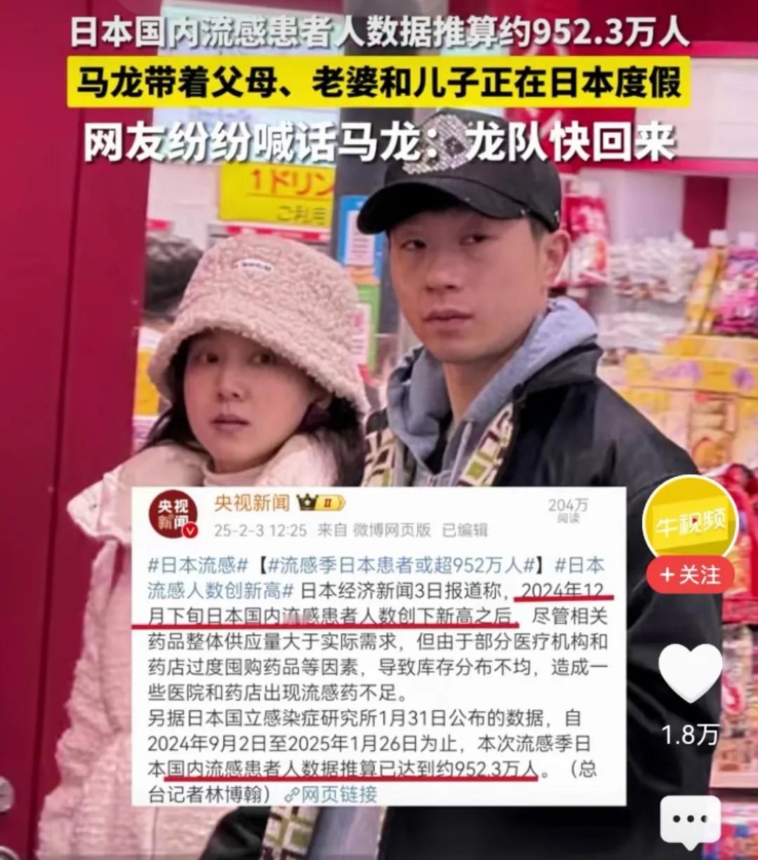 不知为什么？这段时间总看到有许多明星去日本旅游。
比如：国家乒乓球队的马龙，带领