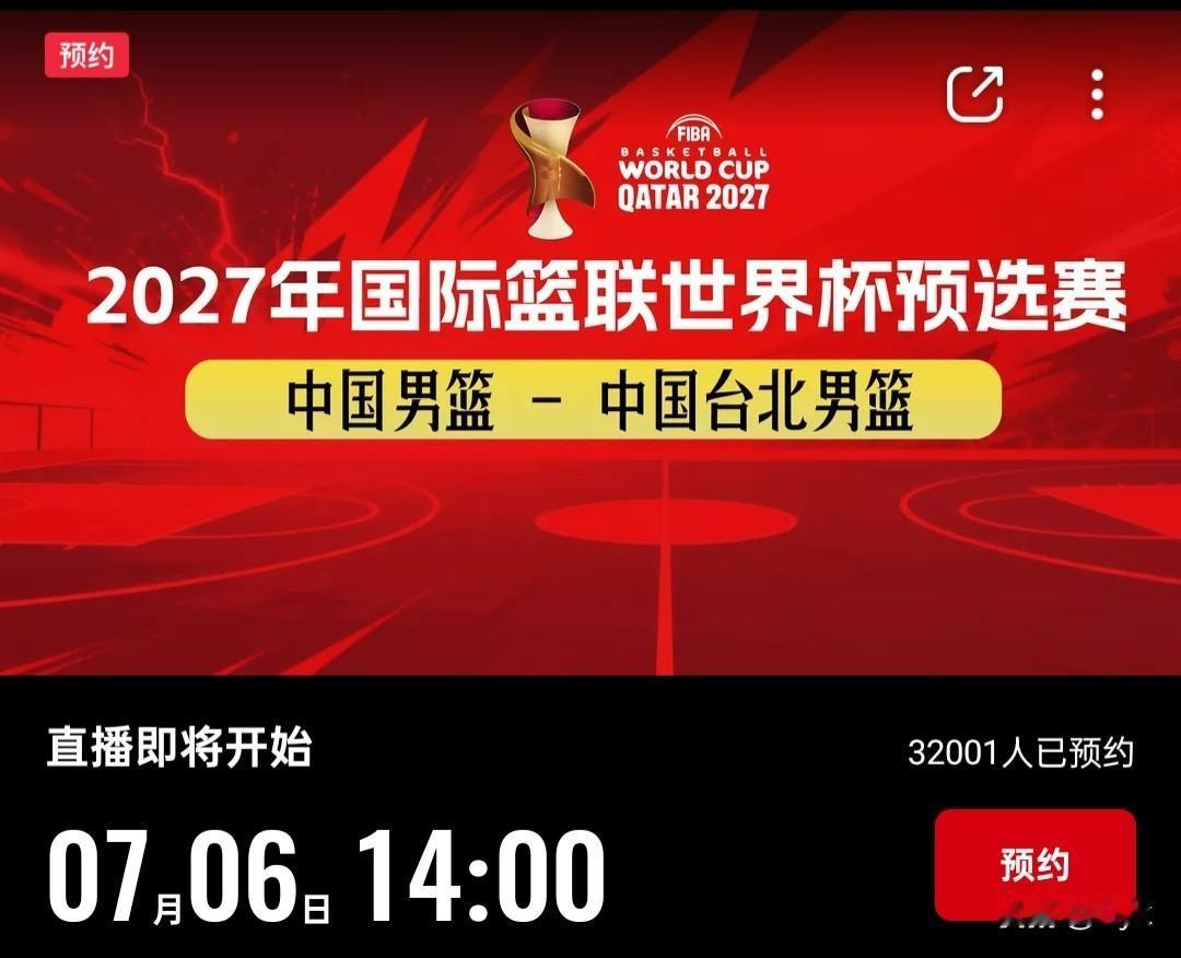 没有退路！不容有失！今天下午 2 点的篮球世预赛中国男篮必须拿下中国台北男篮！