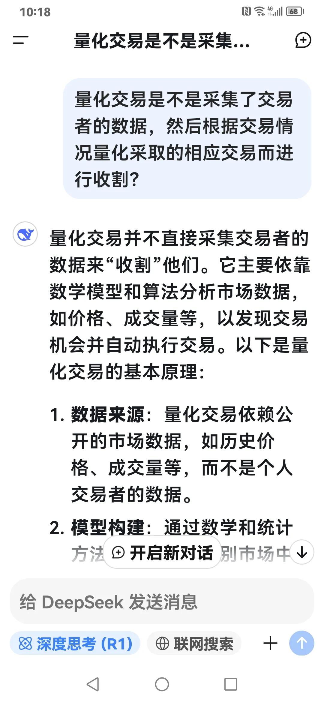 这两日加紧了使用DeepSeek的使用学习。不懂英文写这个有点绕嘴不如为了记忆叫