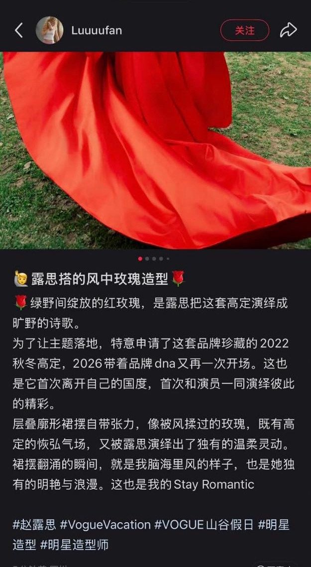 “品牌珍藏”，赵露思值得，互相成就的故事➕1 