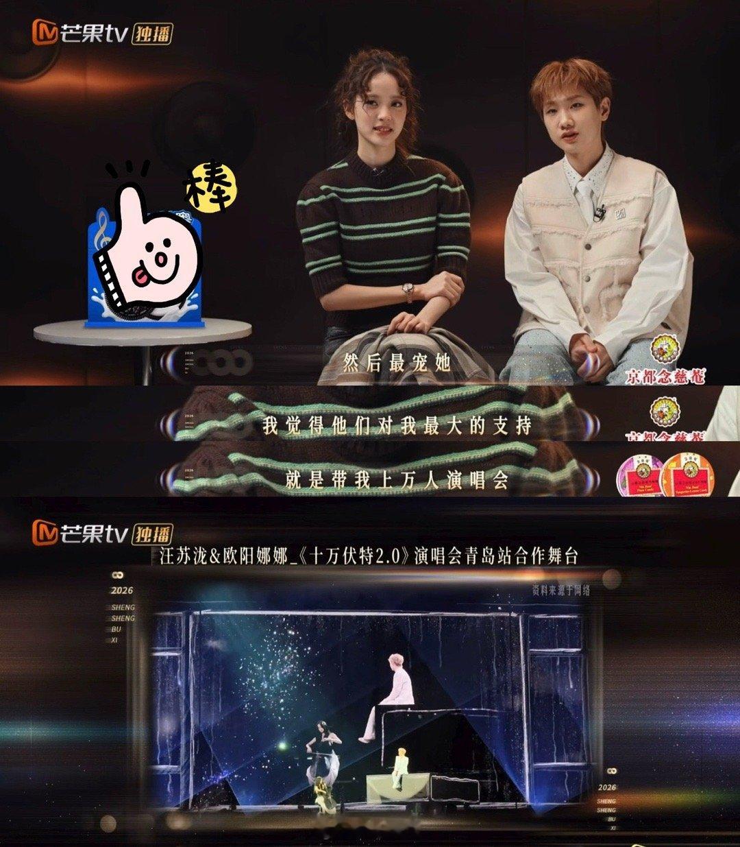 欧阳娜娜遇到了最宠她的哥哥声生不息 汪苏泷重新定义了什么叫“神仙哥哥”——不止有