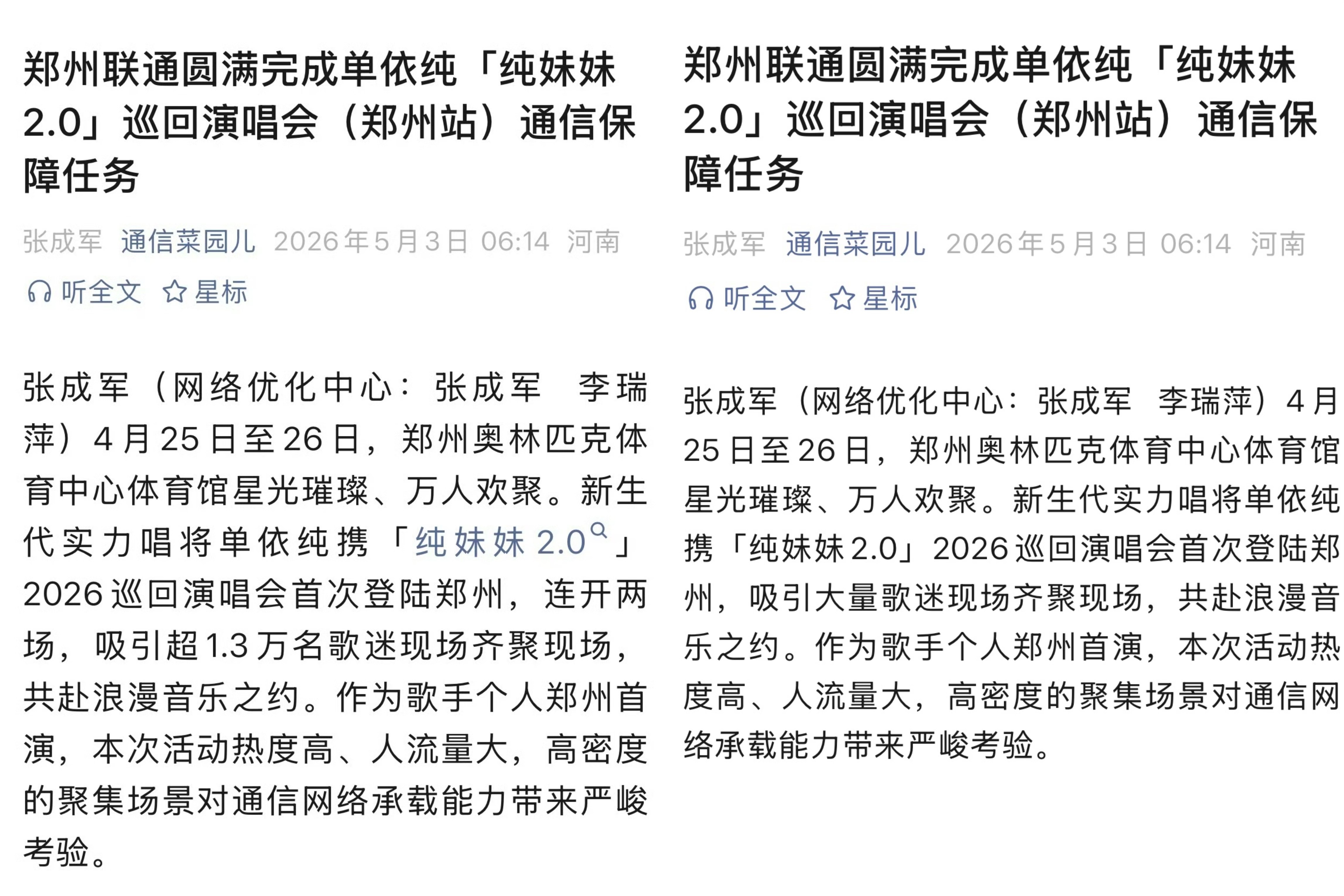 听说你们眼神好  请找出左右两张图不同之处
