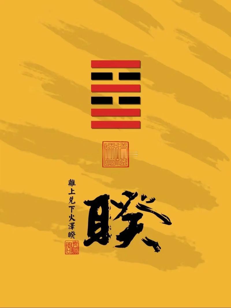公历 2026 年 7 月 29 日，农历六月十六，丙午年 乙未月 甲辰日今日卦