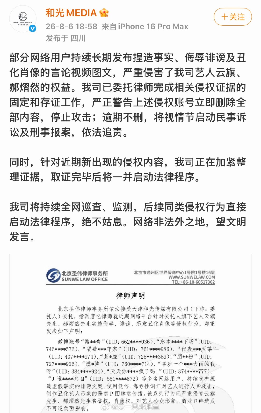粉丝发的安利图转发你也急 