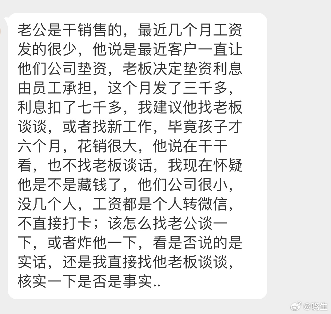 晓生情感问答 我相信如果你们是平时没问题的关系，在这种事上你不会如此怀疑… 