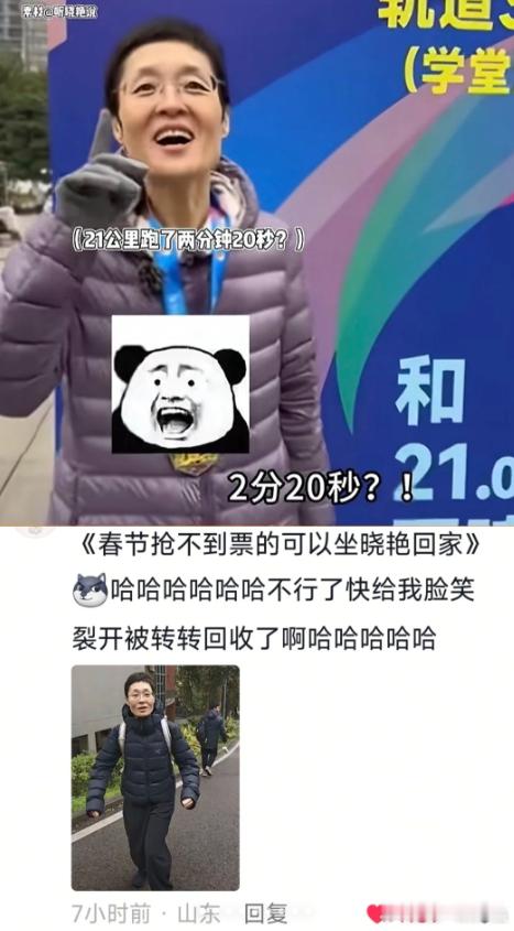 刘晓燕老师跑马拉松，评论区也太好笑了吧 