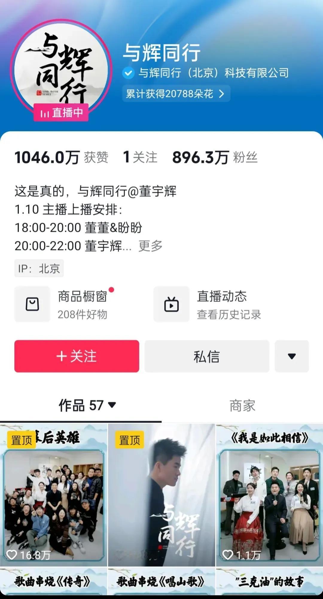 与辉同行一炮而红…
还是俞敏洪厉害啊…
不但化解了矛盾，还极大的激发了内部竞争！