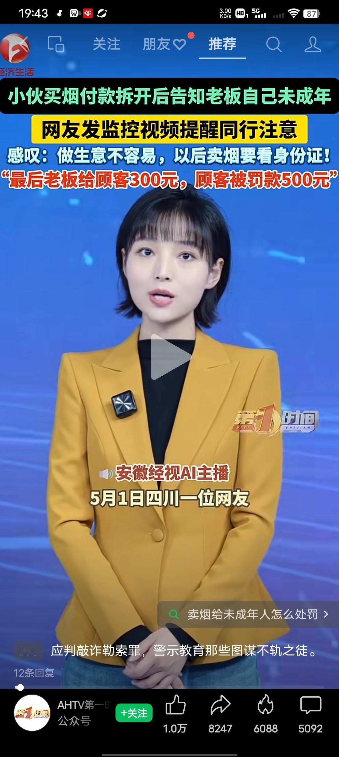 5月1日四川一位网友发布了一个视频，感叹现在的小生意真的太难做了，以后卖烟一定要