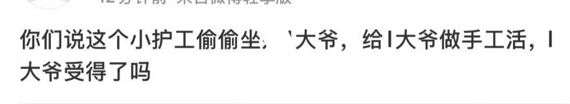 慎入