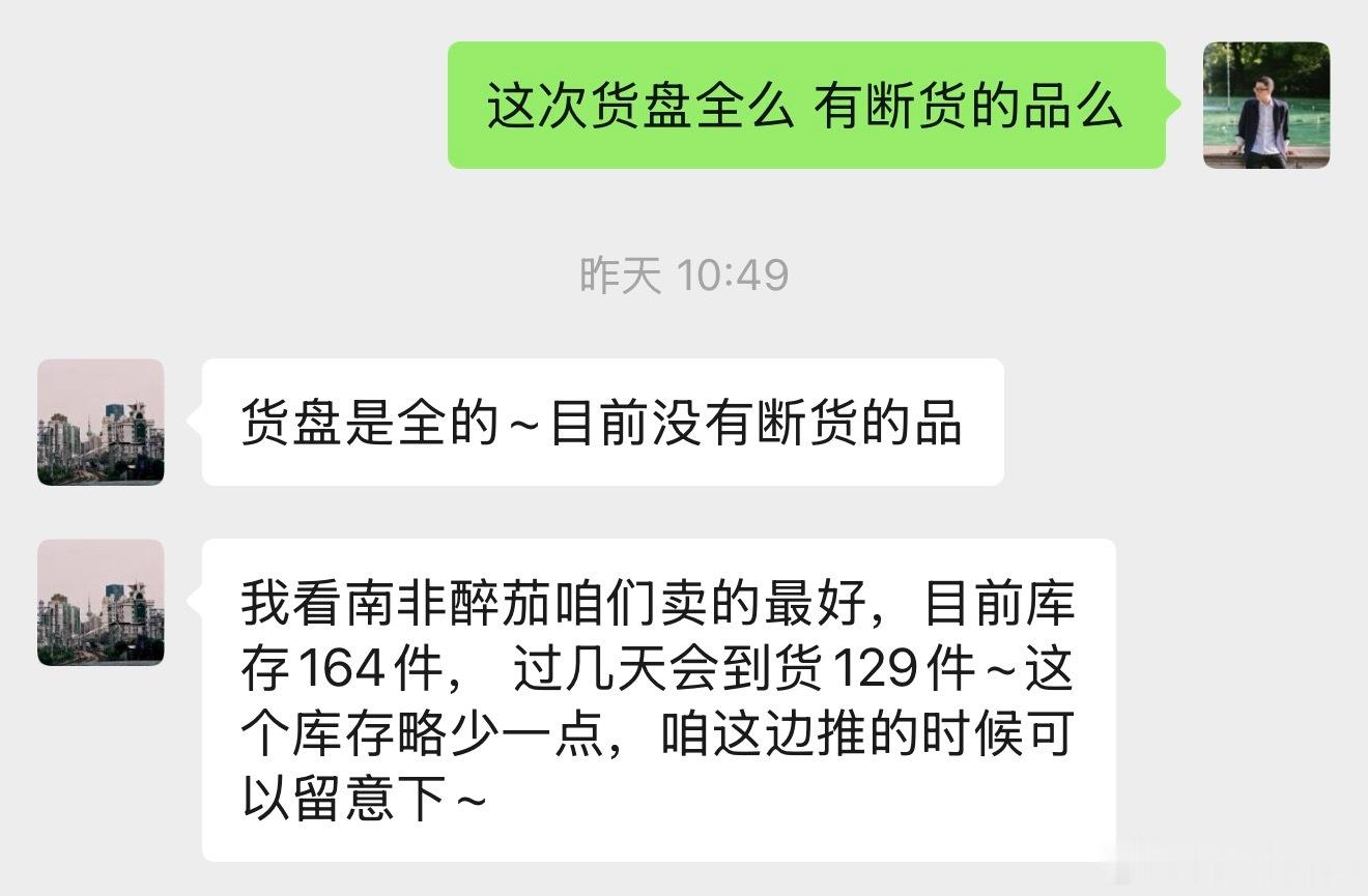 pure这次南非醉茄的库存只有164个，我感觉是完全不够我们粉丝分的后面会再到1