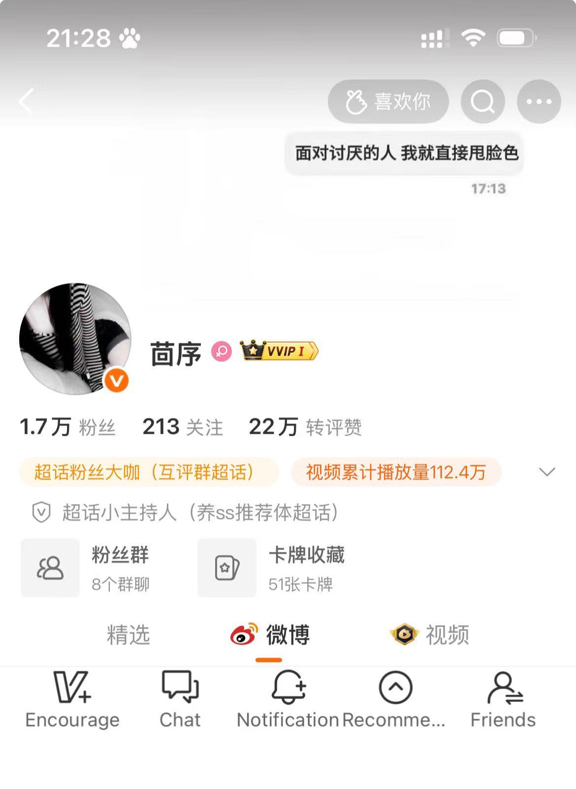 来互动 