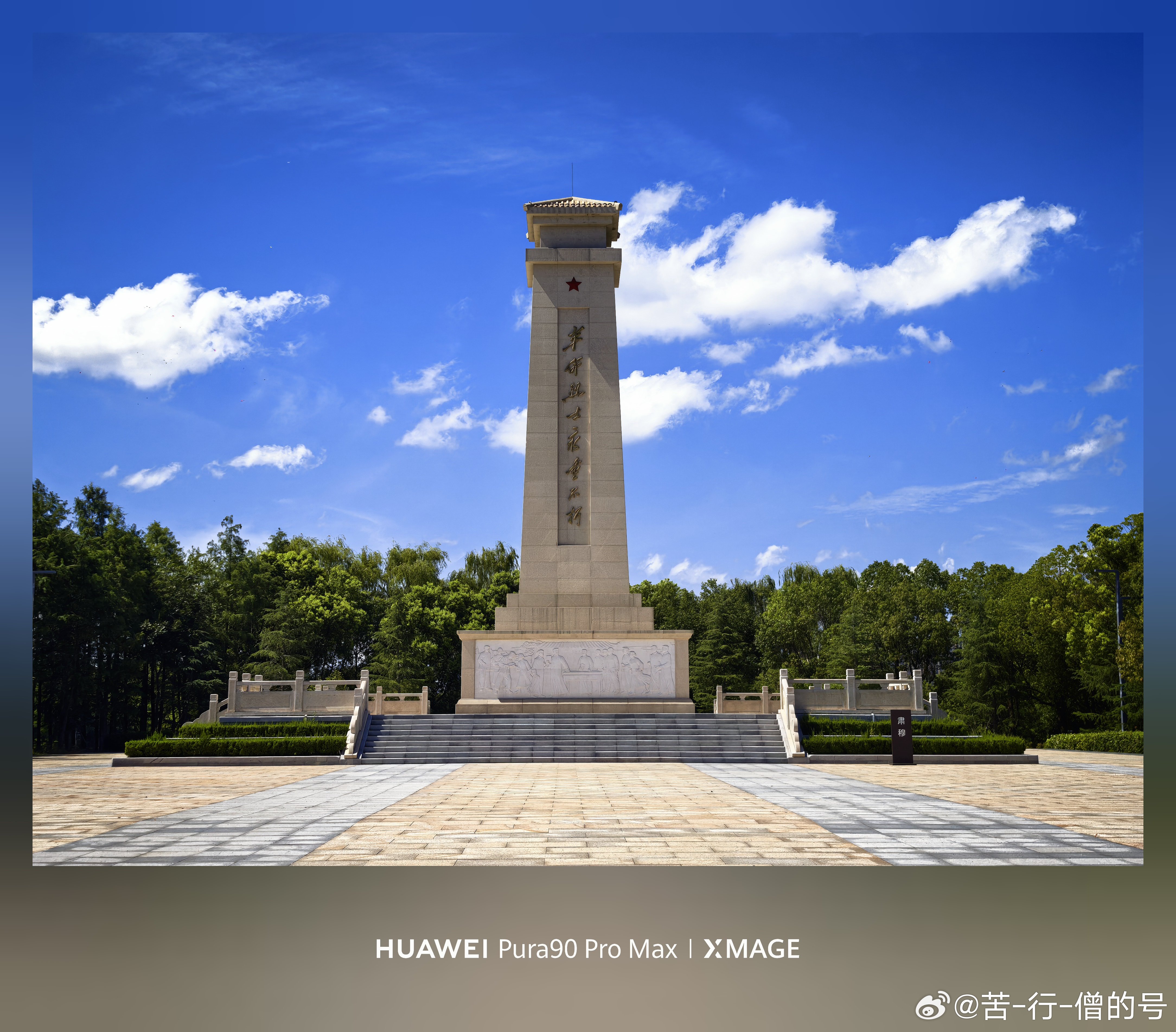 提前㊗战友们建军节快乐🫡🫡🫡黄文说黄文说摄影世界投稿摄影世界华为pura9