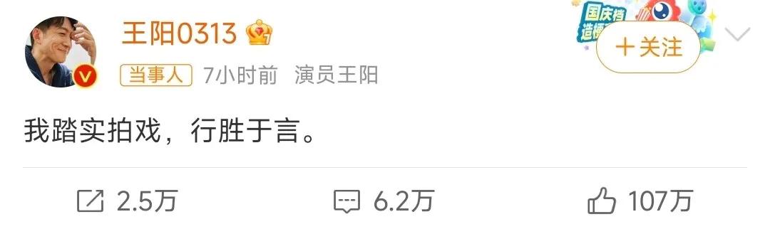 王阳这下真成了“叔圈顶流”了。

所谓外行人看外赞，内行人看内赞。王阳的微博最高