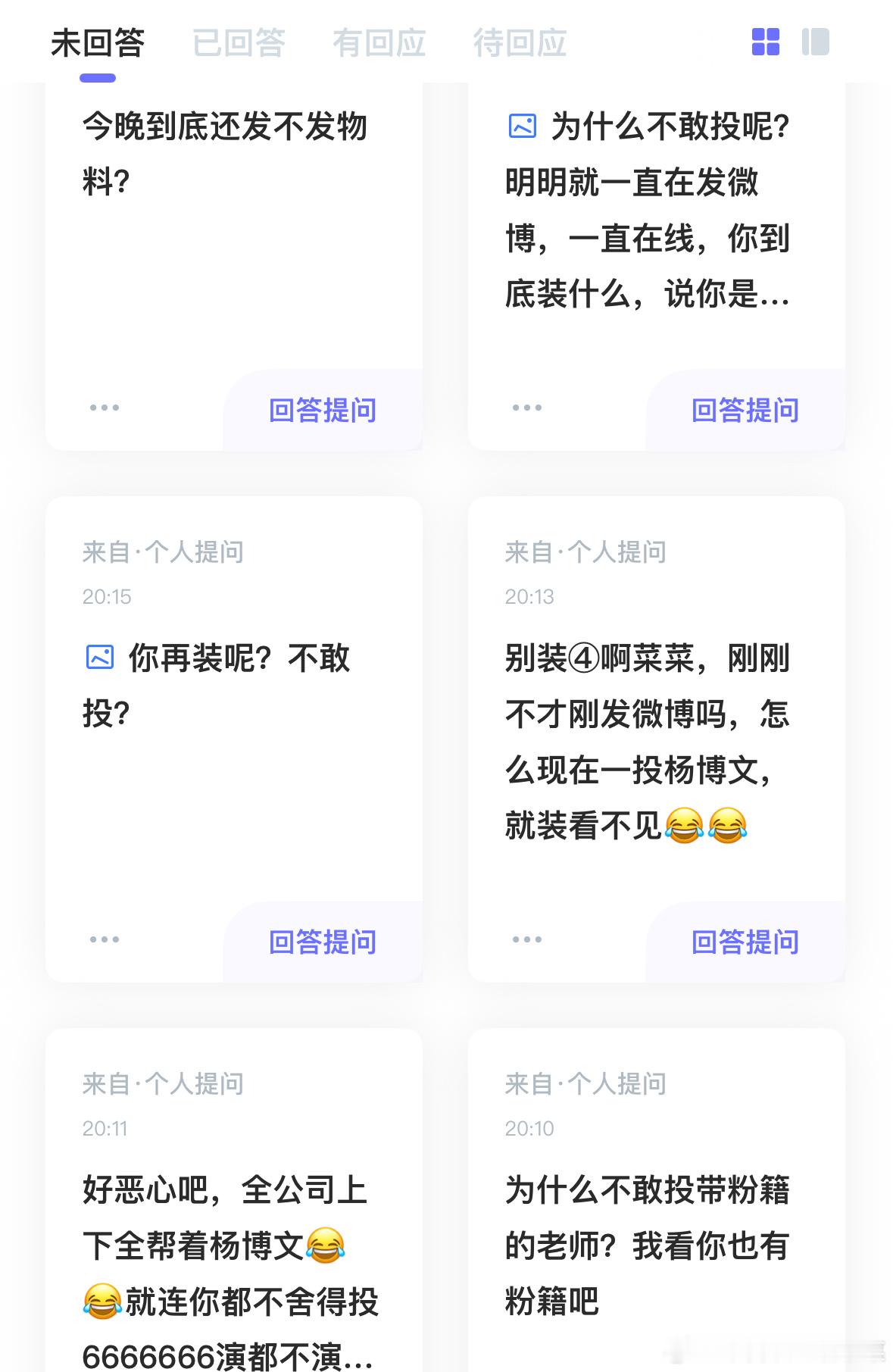 这又不是今天才扒出来的 还是那句话既然觉得老师不行 就叫sjz联系公司换掉 （还