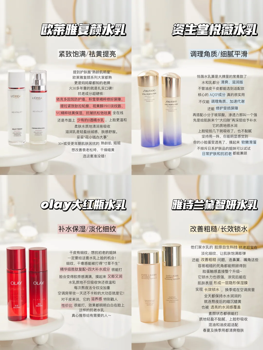 双十一抗老水乳认准这篇！闭眼囤没错