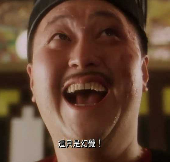 我知道了，幻觉而已。洛杉矶湖人