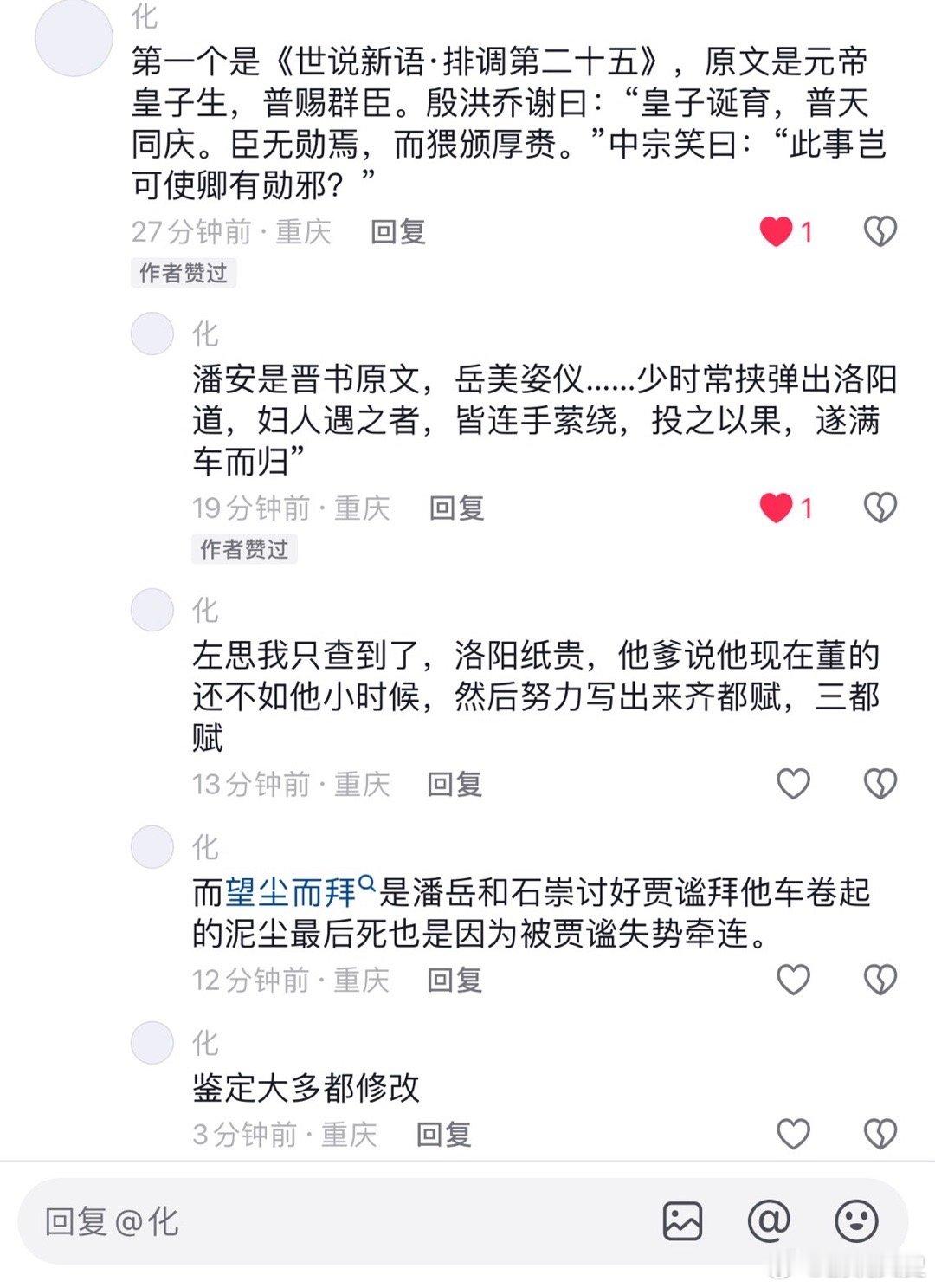 #鹏说文史[超话]#服了这哥们了，拿我视频跟经书法典似的扣上字了，还一直在别人评