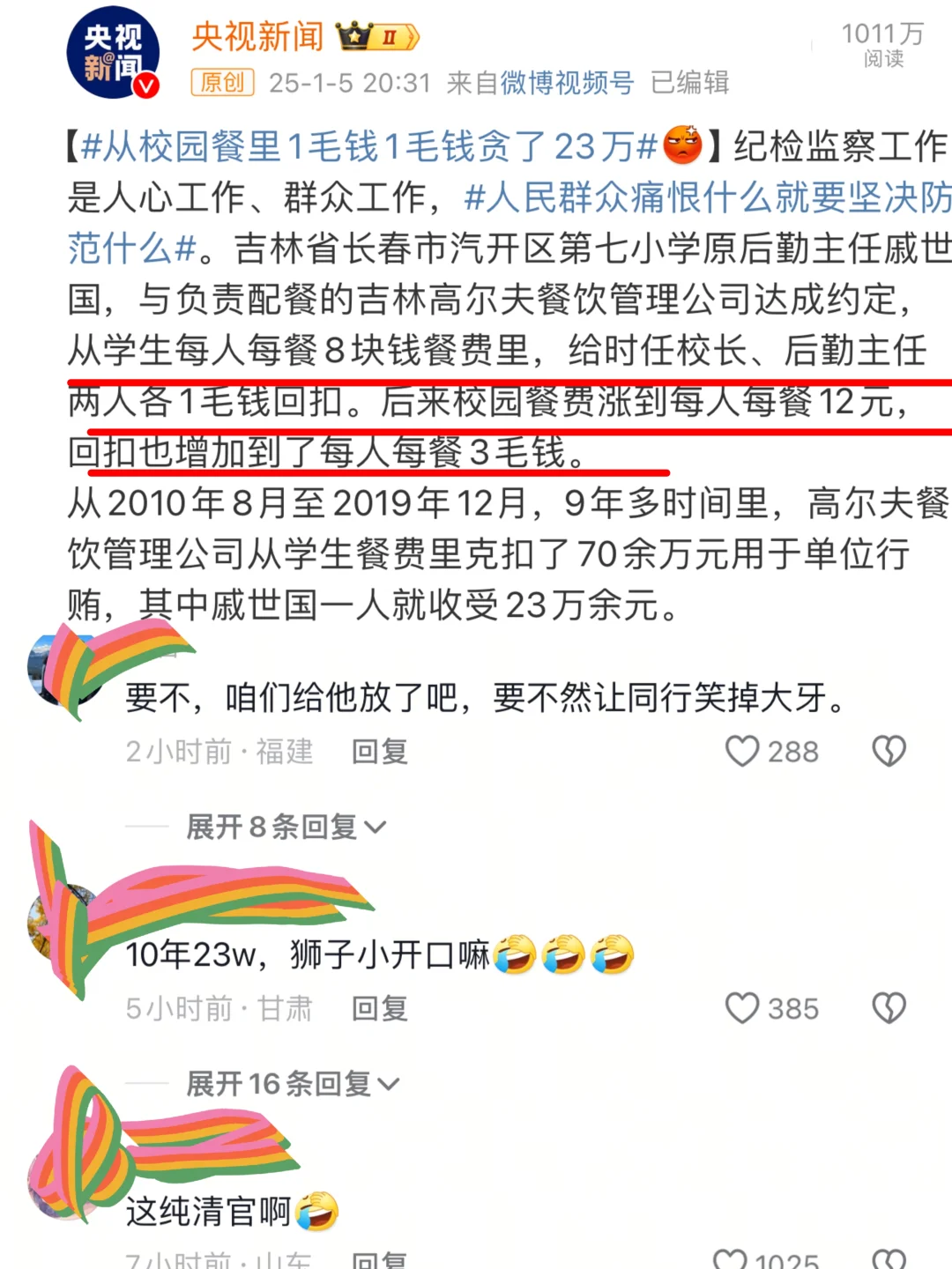 果然评论区里出人才🤯🤯