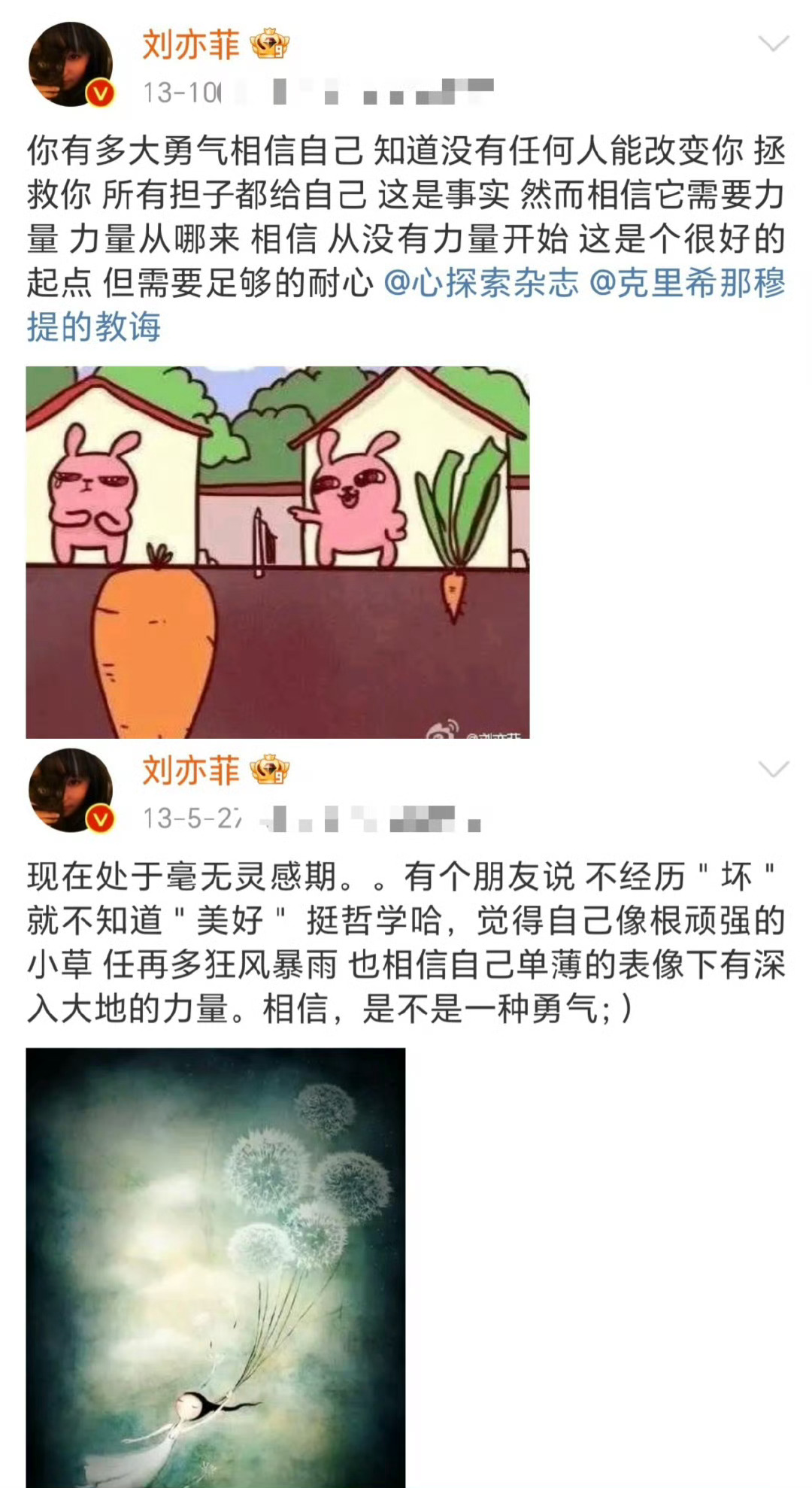 刘亦菲十年前就开悟了翻到刘亦菲十年前的微博，瞬间被戳中。“找到自己”“无条件爱自