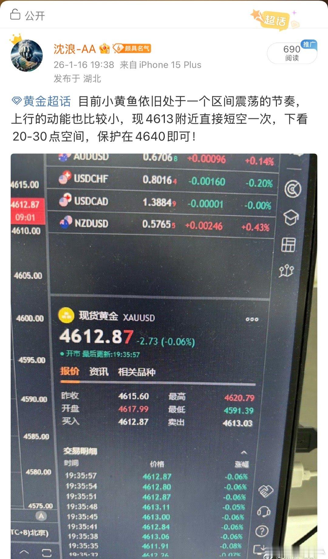黄金  小黄鱼4613👀南下，小小拿捏15点空间，你呢？ 