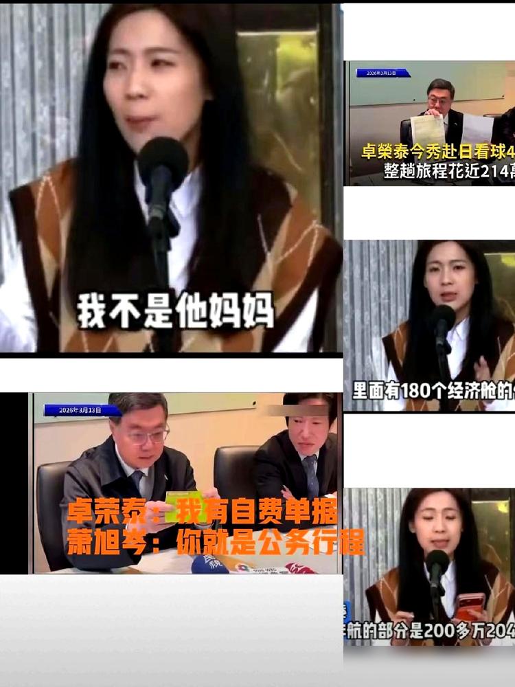 214万，就为去东京看一场棒球赛，当天来回。这手笔，够可以的。
 
卓院长一直喊