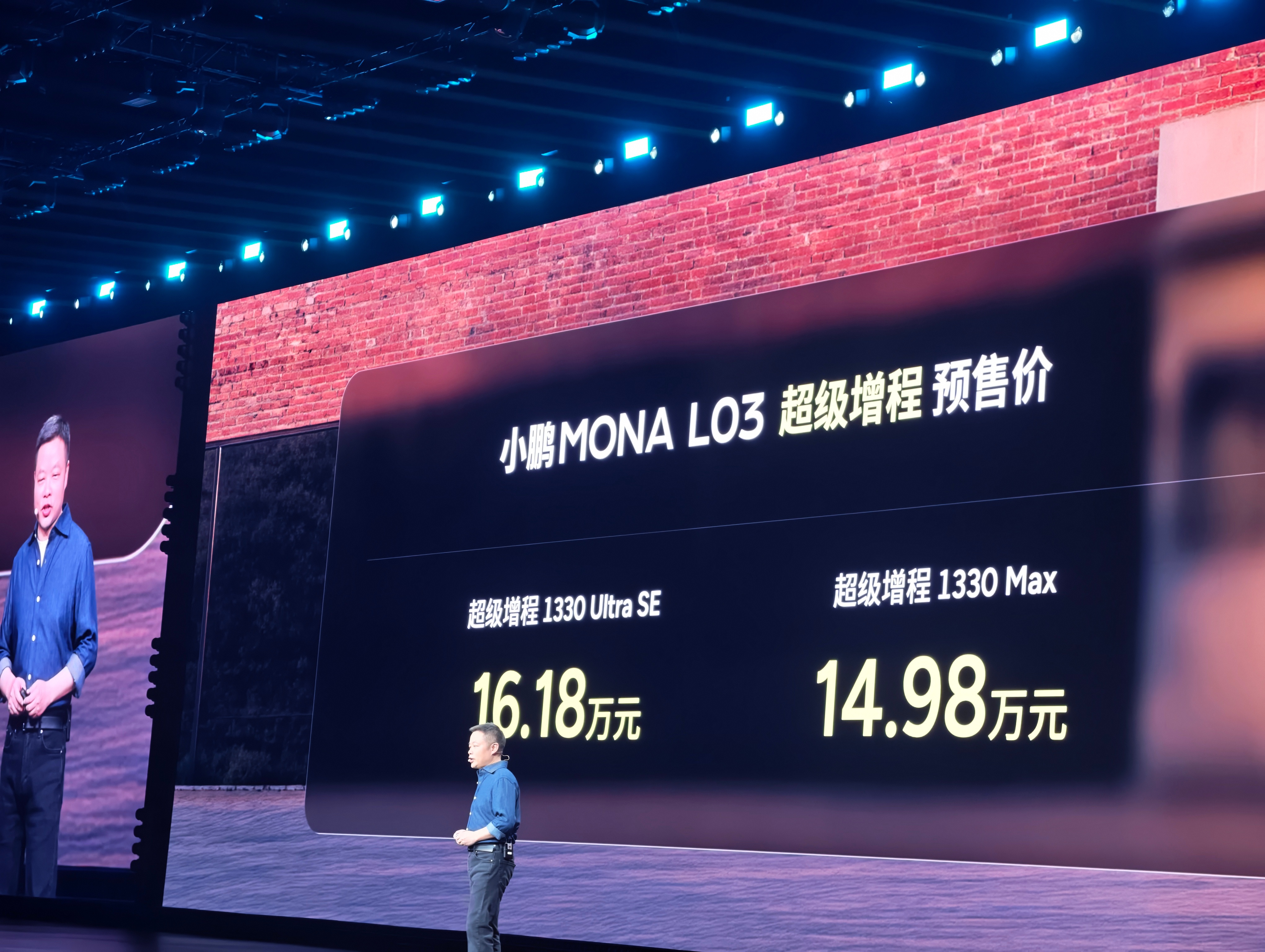 小鹏monal03太懂年轻人了 预售价出了，大家觉得怎么样？ 