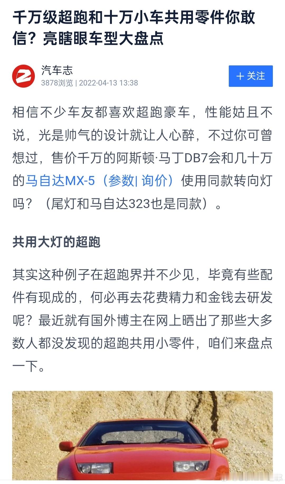 余总说我们只是借用了赛力斯老一代车的车灯的壳子合理，非常合理[笑而不语]历史上真