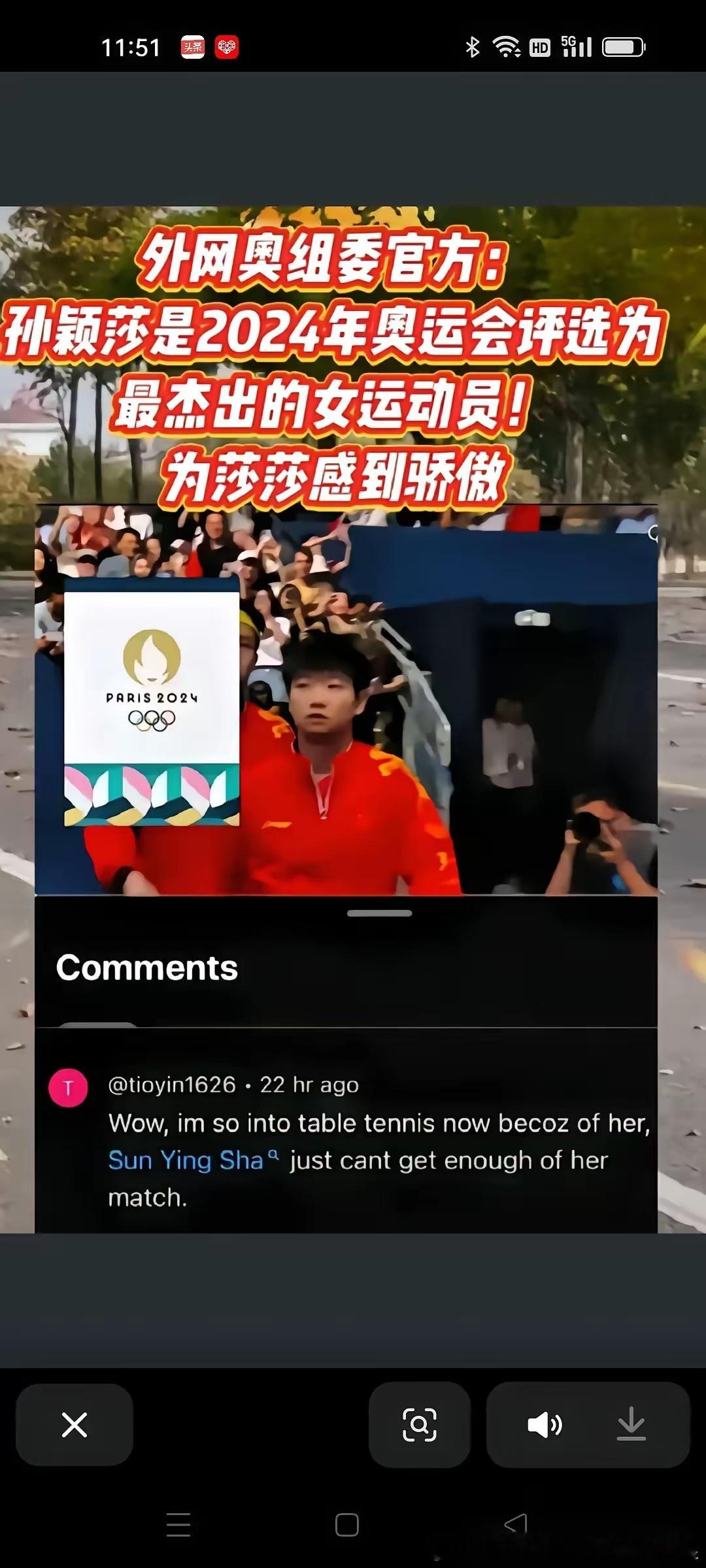 哇！这是真的吗？外网奥组委官方：孙颖莎被评为最杰出的女运动员！！！真的为孙颖莎感