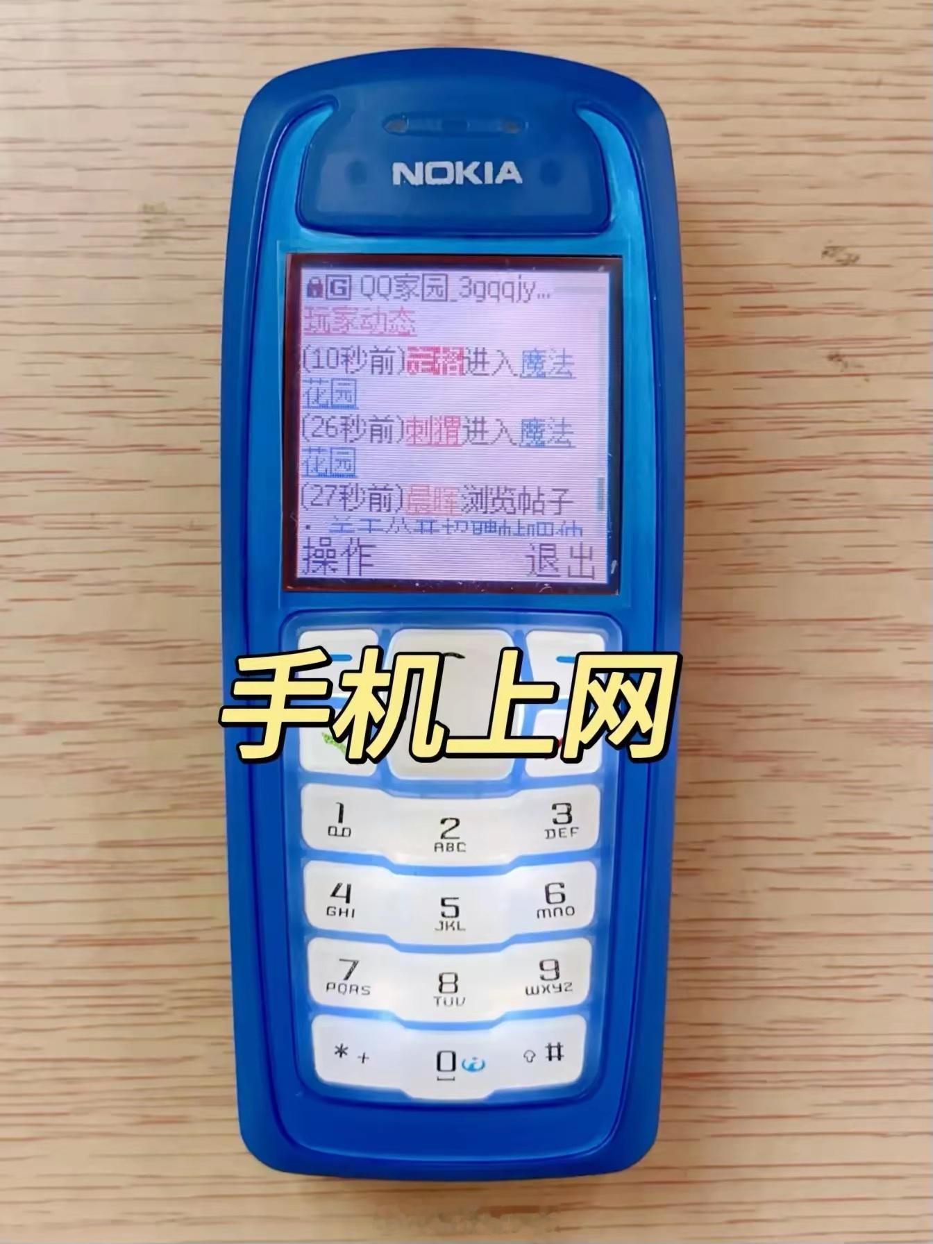 以前功能机用网页登QQ，几分钟刷新一次，这样更省流量 