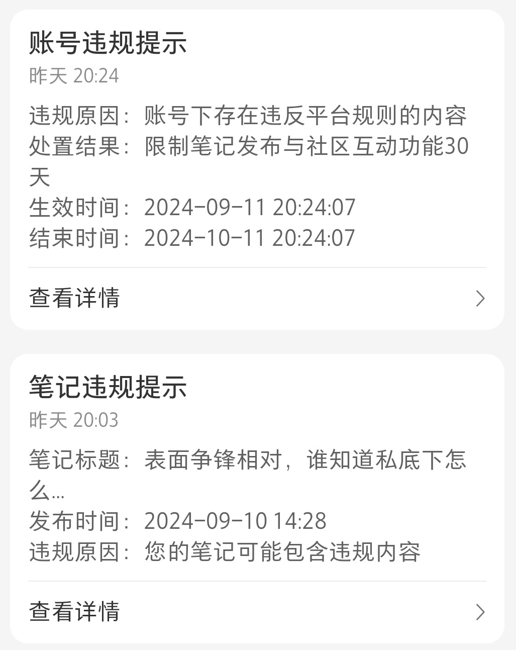 小红比大眼仔敏感多了一早上起来发现2个红点还以为有人和我互动呢呵呵🙃官方和我互