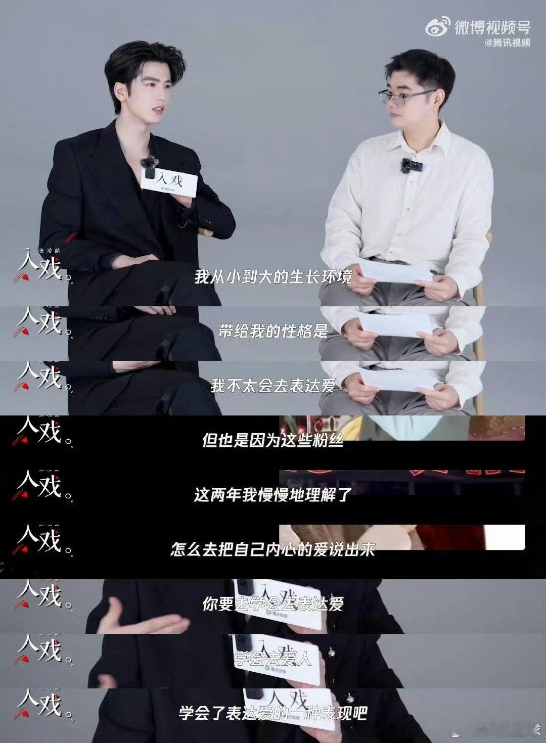 张凌赫夸沈梦辰人美业务强我们的宿舍 完全被张凌赫的细节观察力圈粉！递卡片花式夸沈
