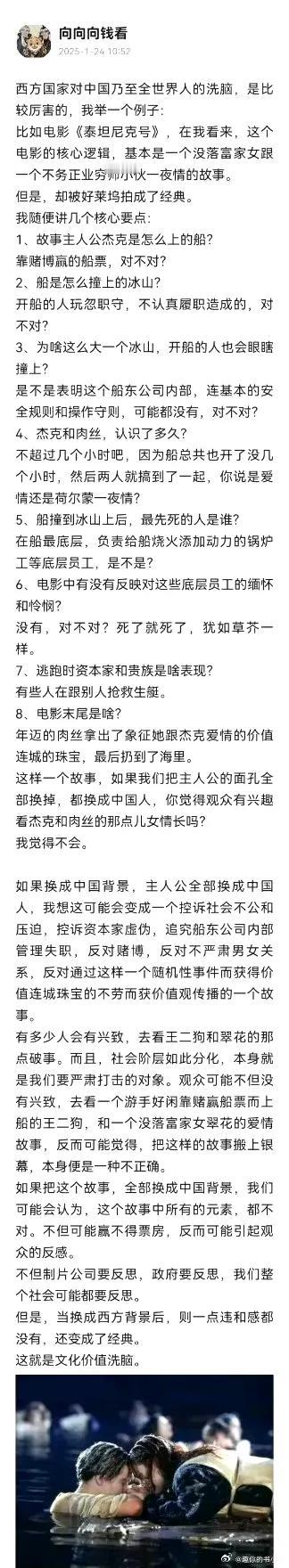 什么时代拍什么剧，美国50年代拍的《冰海沉船》，也是泰坦尼克号，但表现出来的主题