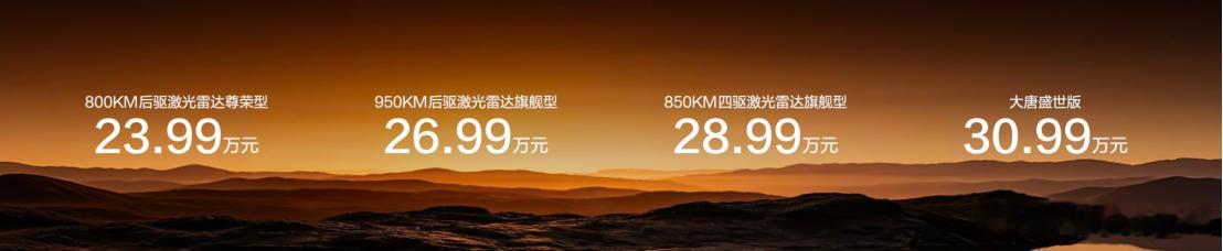 比亚迪全新唐EV在西安正式上市，作为一台全尺寸纯电SUV，整体性价比挺能打，新车