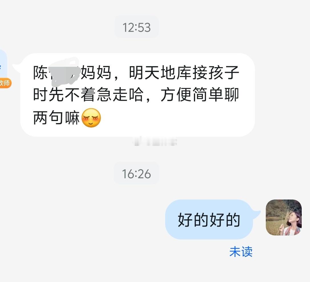 我害怕我害怕