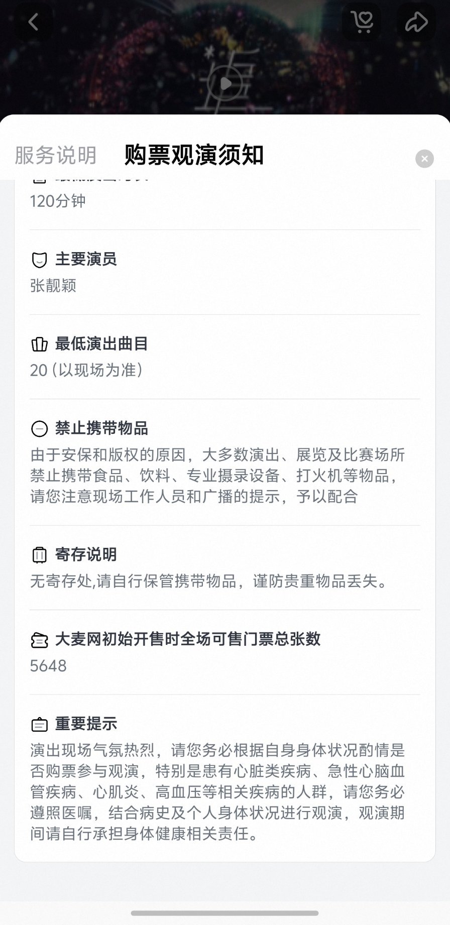 5648，好久没见过这么少的开票数了 