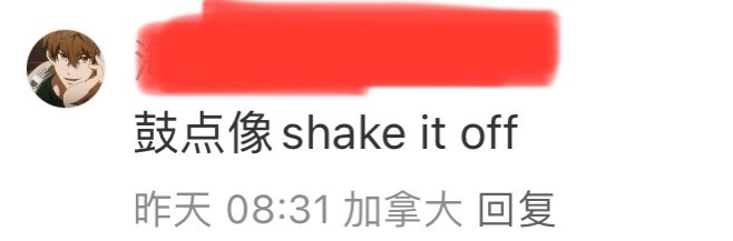 粉丝投稿：尾气对火星新歌的评价：抄了交交，但是谁不知道我交这首歌词就是抄的的呢[
