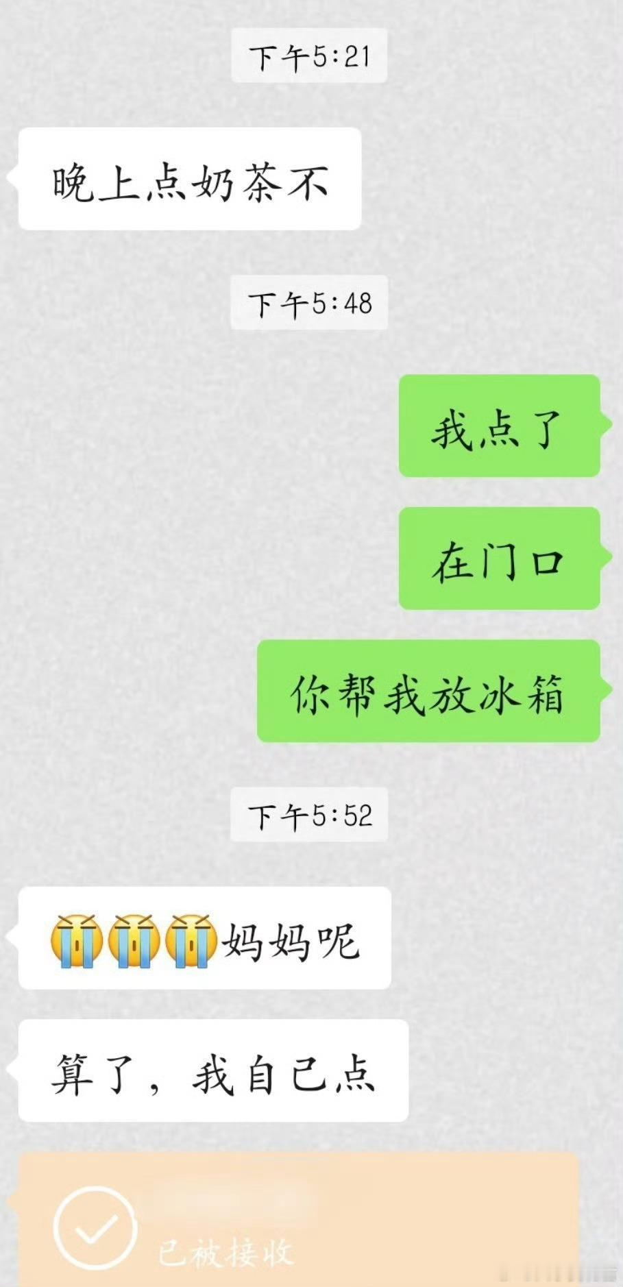 妈妈一边委屈一边给我报销 ​​​
